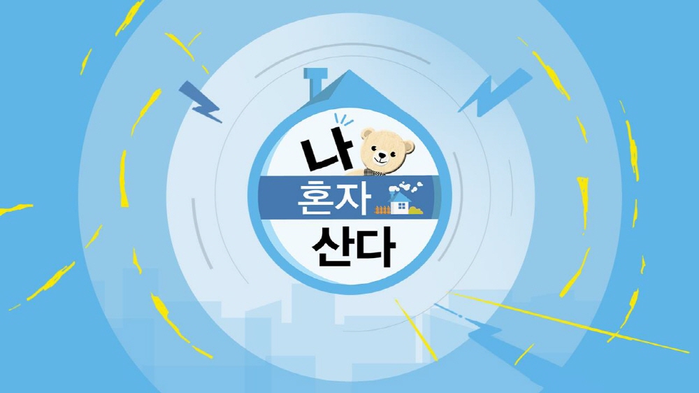 드라마 허수아비의 긴장감 넘치는 장면