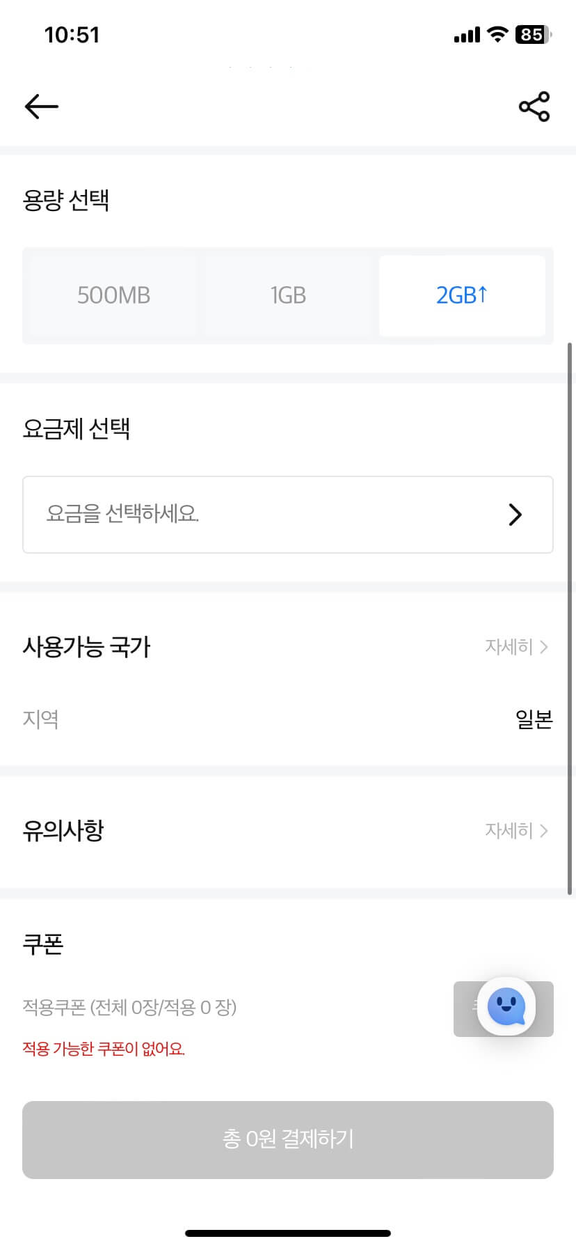 이심-eSIM-구매