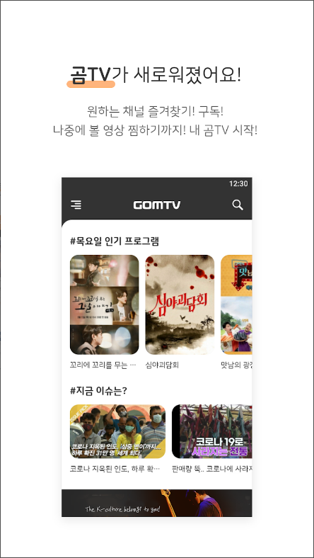 곰TV - All About Video