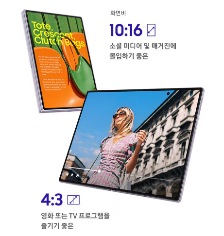 갤럭시Z 폴드8 울트라 기능&middot;가격&middot;출시일&middot;통신사 vs 자급제 혜택 비교