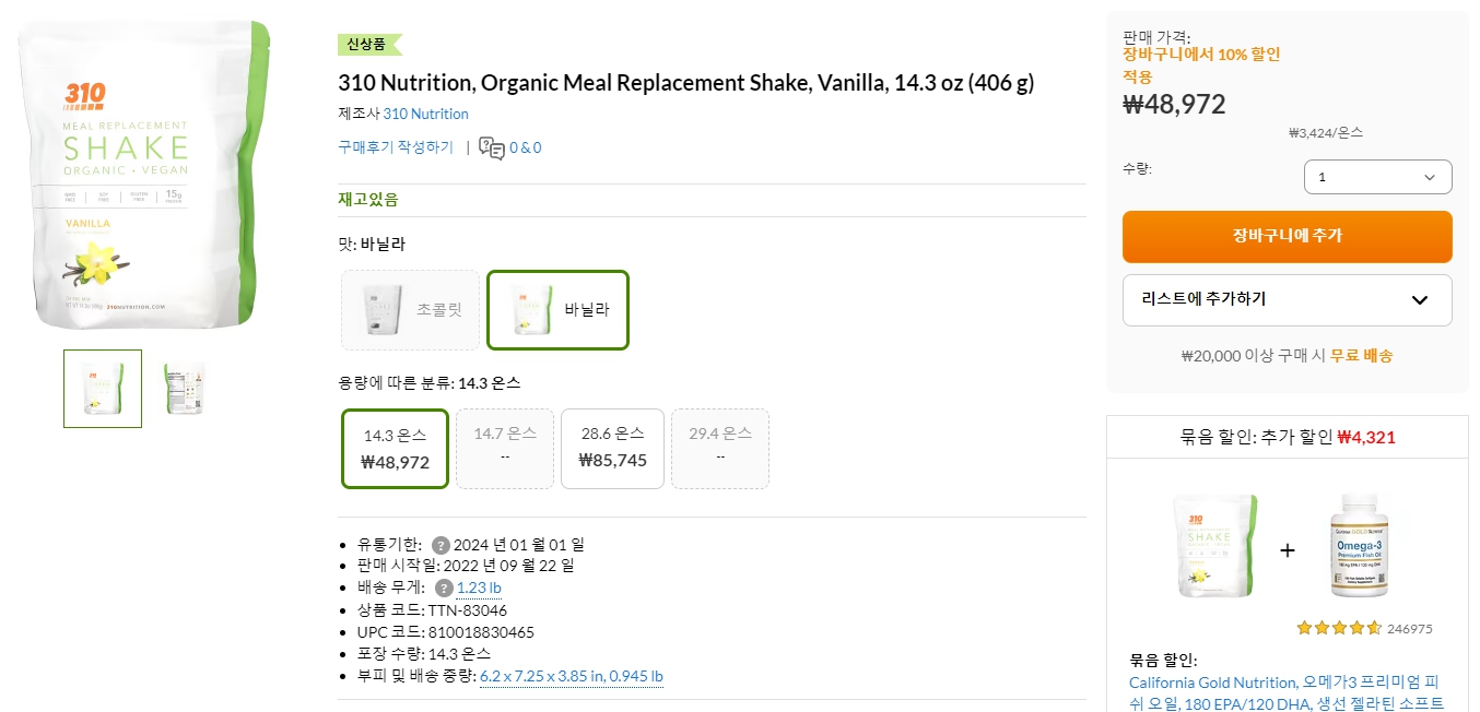 310-Nutrition,-Organic-Meal-Replacement-Shake,-Vanilla,-14.3-oz-(406-g)