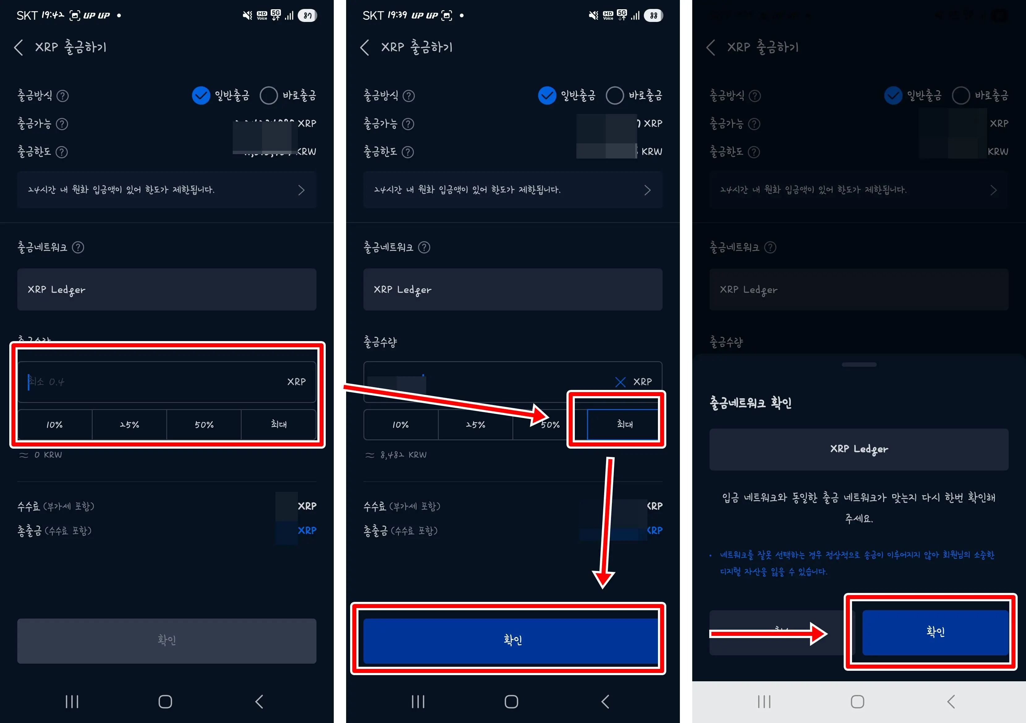 리플 수량 선택