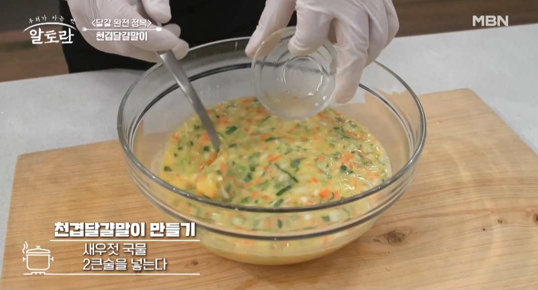 달걀말이 예쁘게 만드는 법