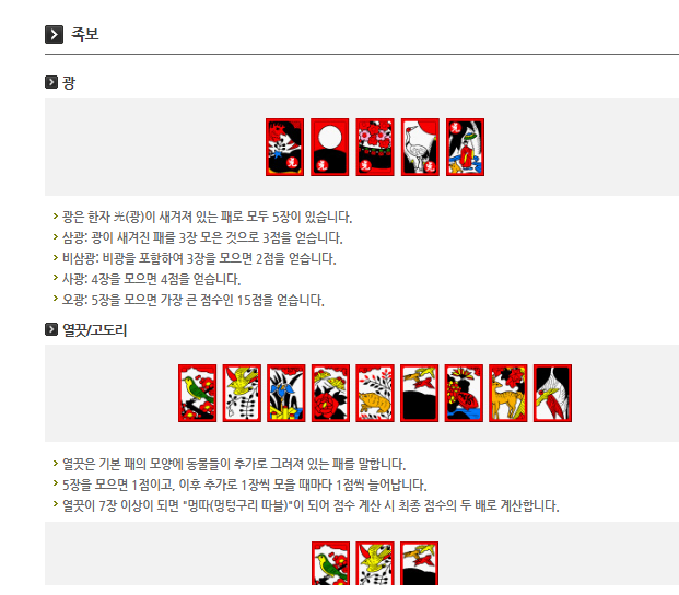 넷마블 고스톱 다운로드