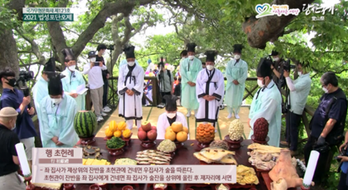 법성포단오제 당산제