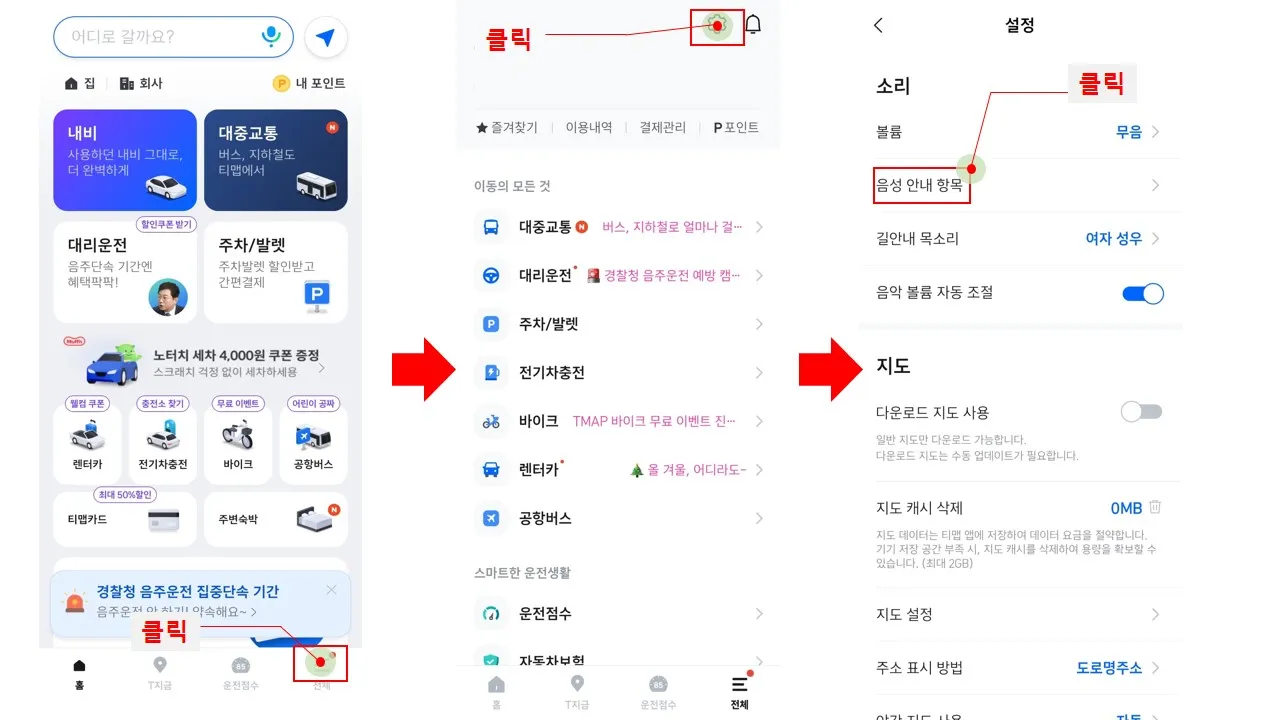 티맵 블랙아이스