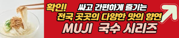무지 국시
