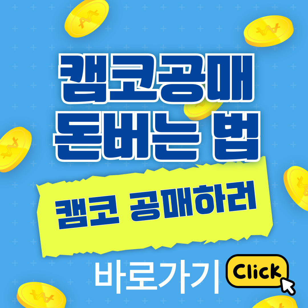 캠코공매 바로가기