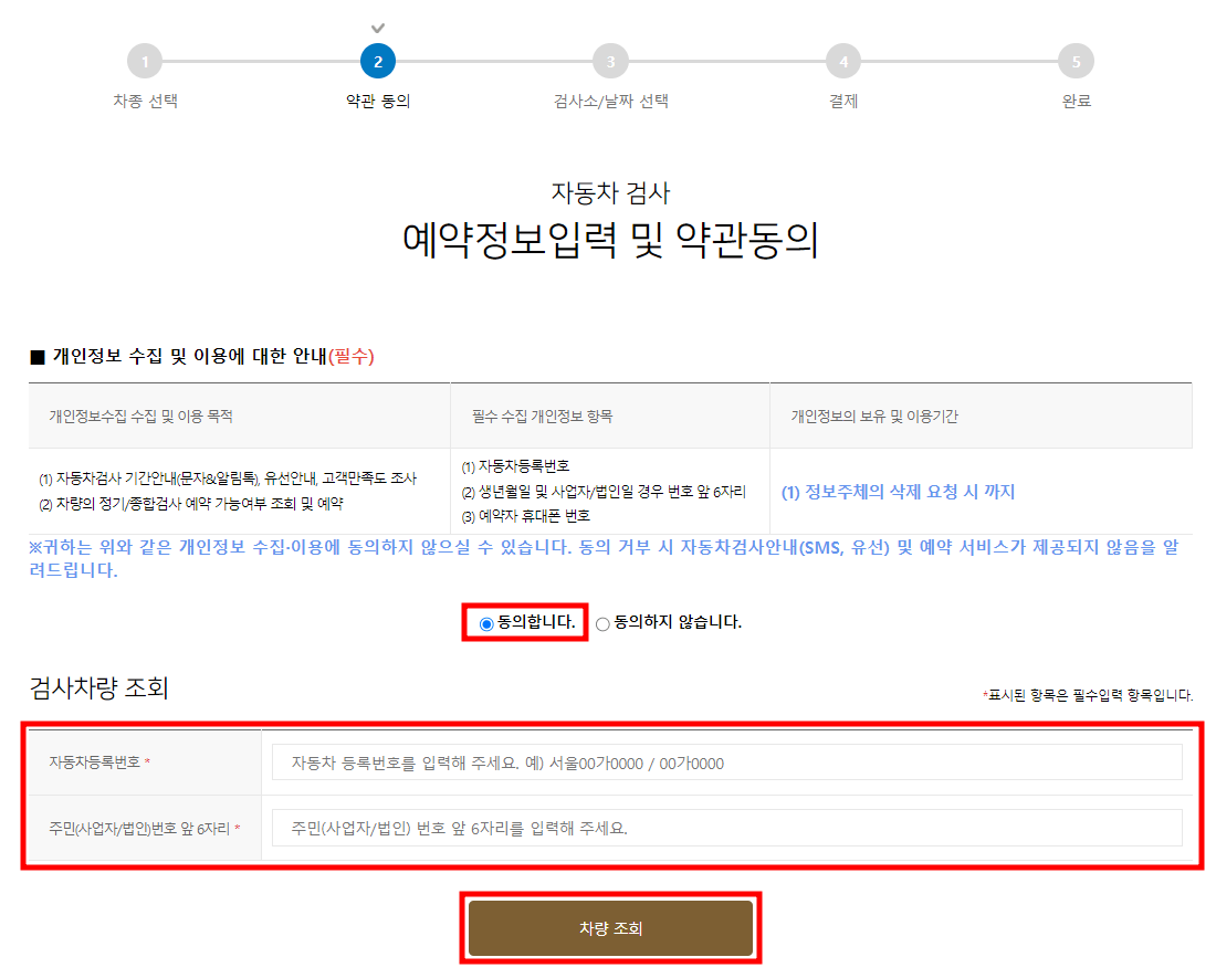 자동차-검사-예약-3