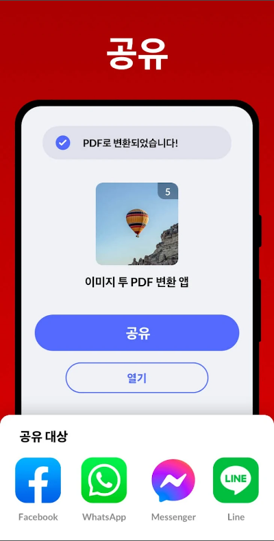PDF변환, PDF 파일 압축 이미지 투 PDF