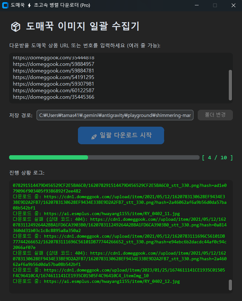 프로그레스 바가 표시된 화면