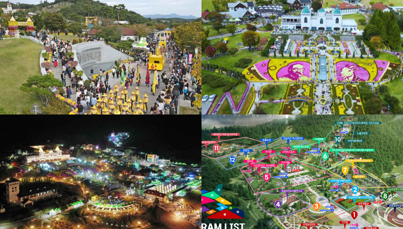 임실 치즈축제 초대가수