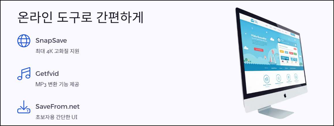 온라인 도구로 간편하게