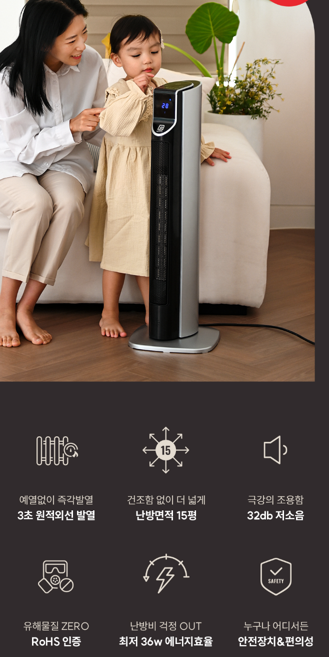 전기히터 온풍기