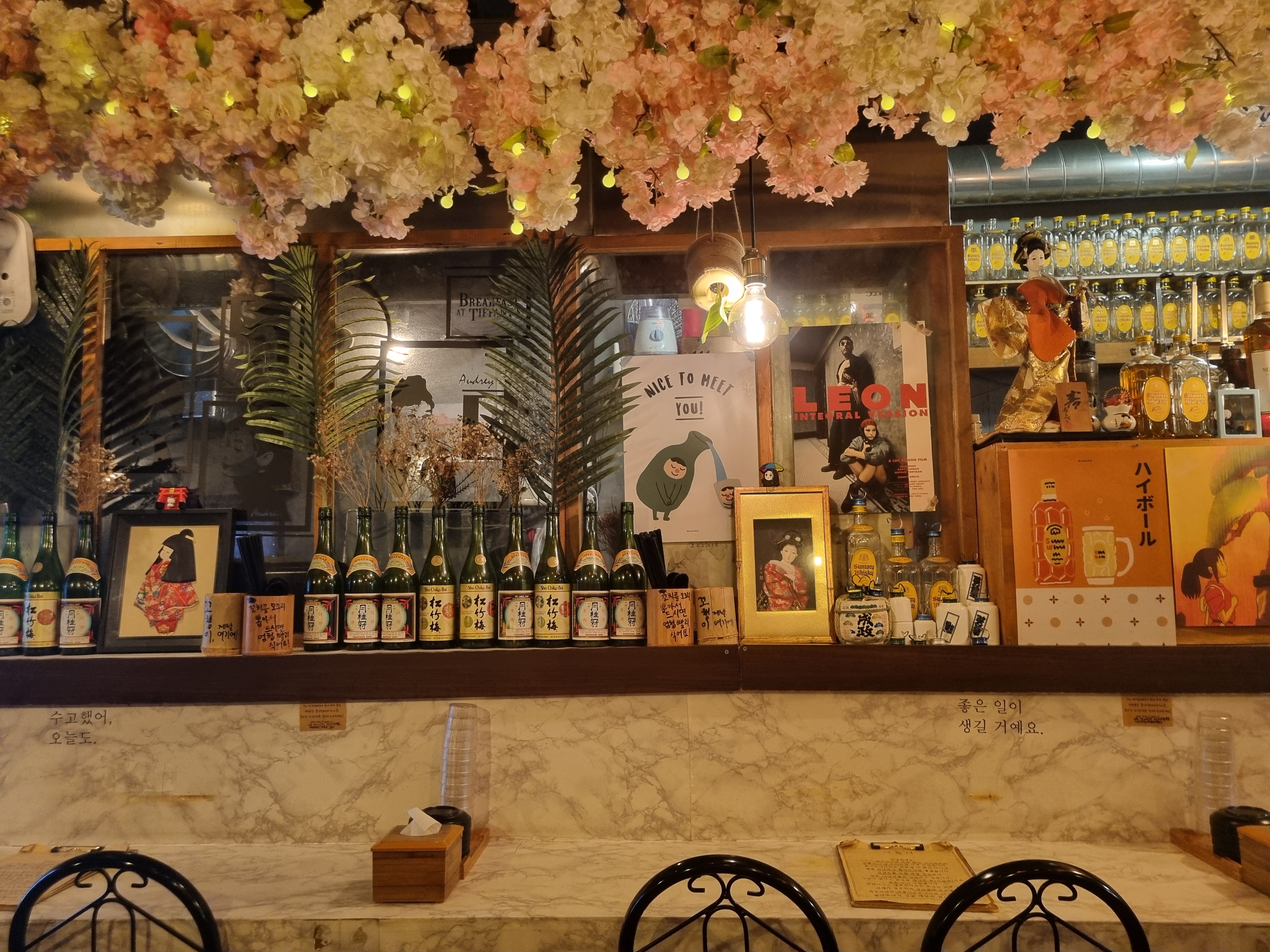 이자카야 아홉시