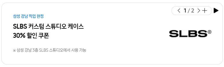갤럭시 링 구매 혜택 2