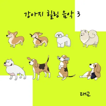 차 한잔하실래요 완벽 힐링 음악_11