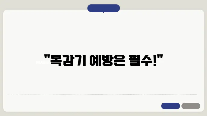 환절기 필수 영양제