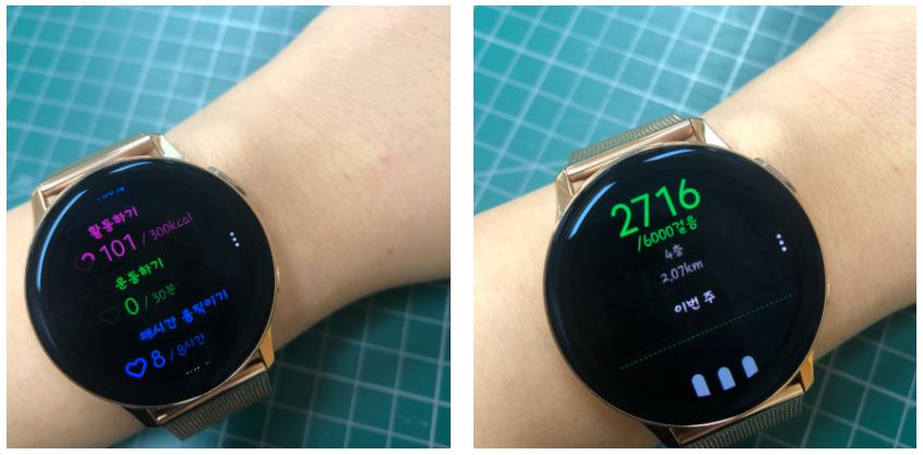 갤럭시워치-액티브2-활동량체크