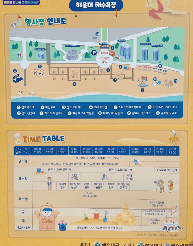 해운대주차정보