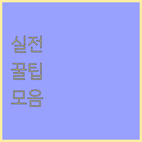 수택동 깨끗한 우리 동네 쓰레기 버리..