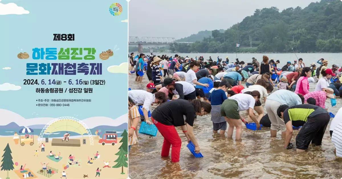 6월축제-하동섬진강문화재첩축제