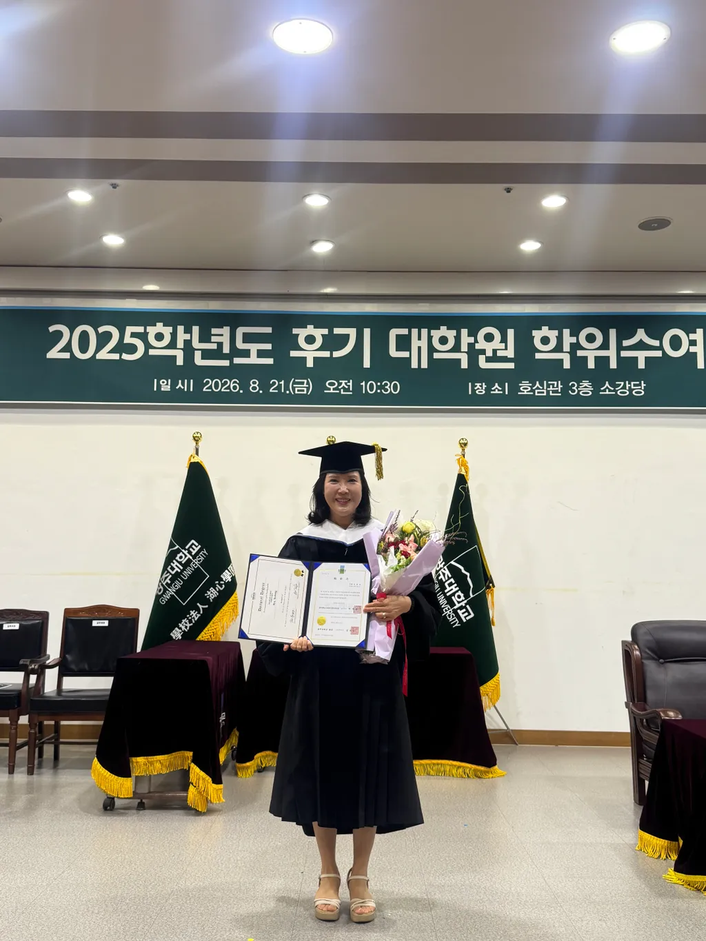 유인정 박사
