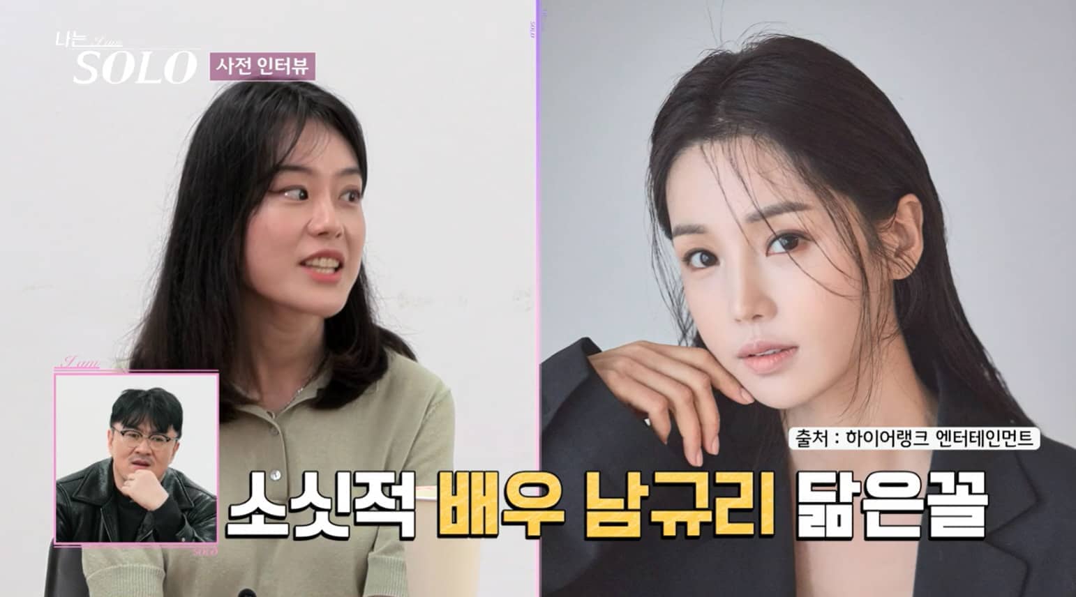 나는솔로 19기 인스타 직업 나이 출연자 정보