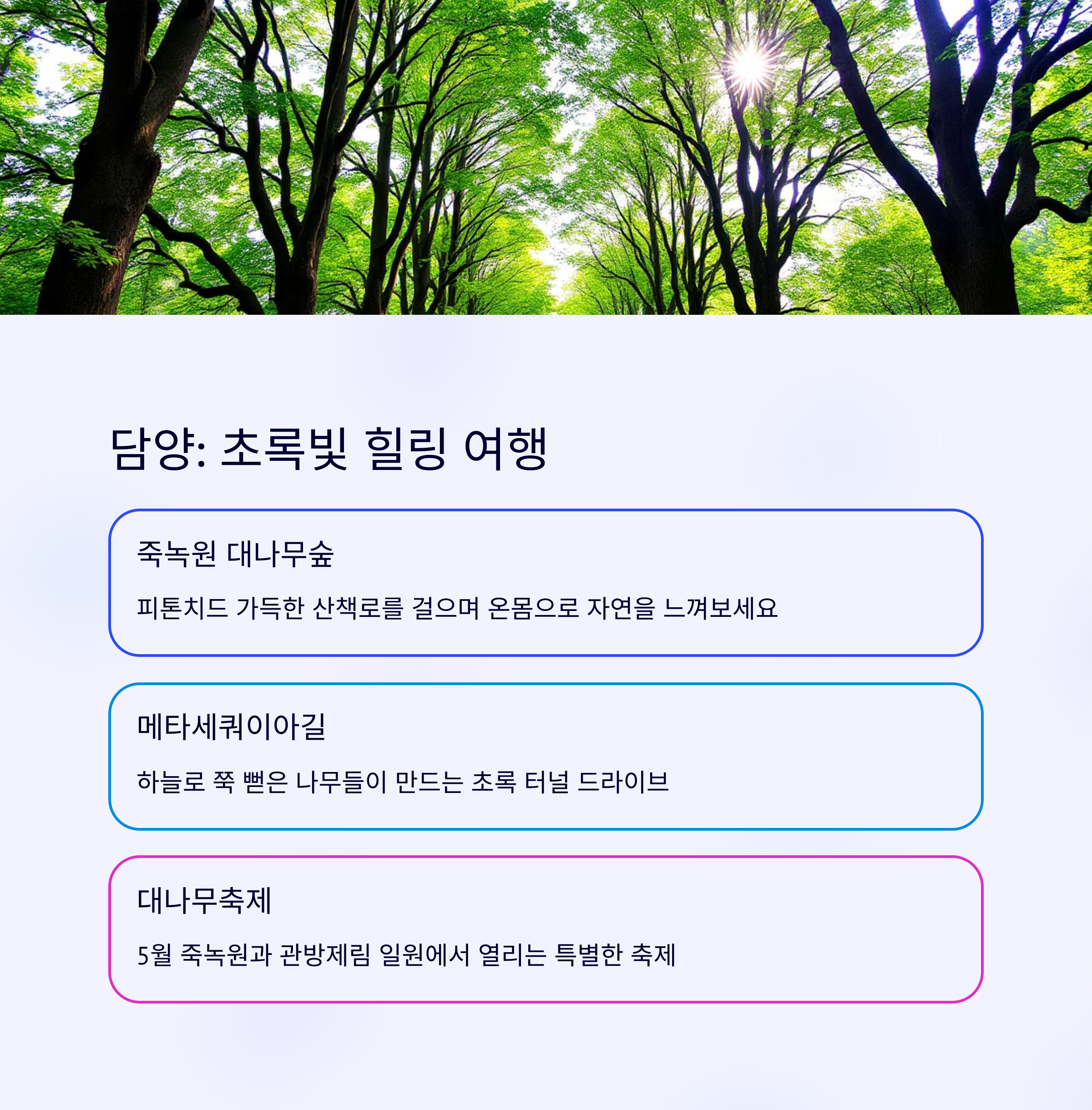 5월 국내여행 추천 BEST 7, 가족과 함께 힐링 떠나는 봄 여행지