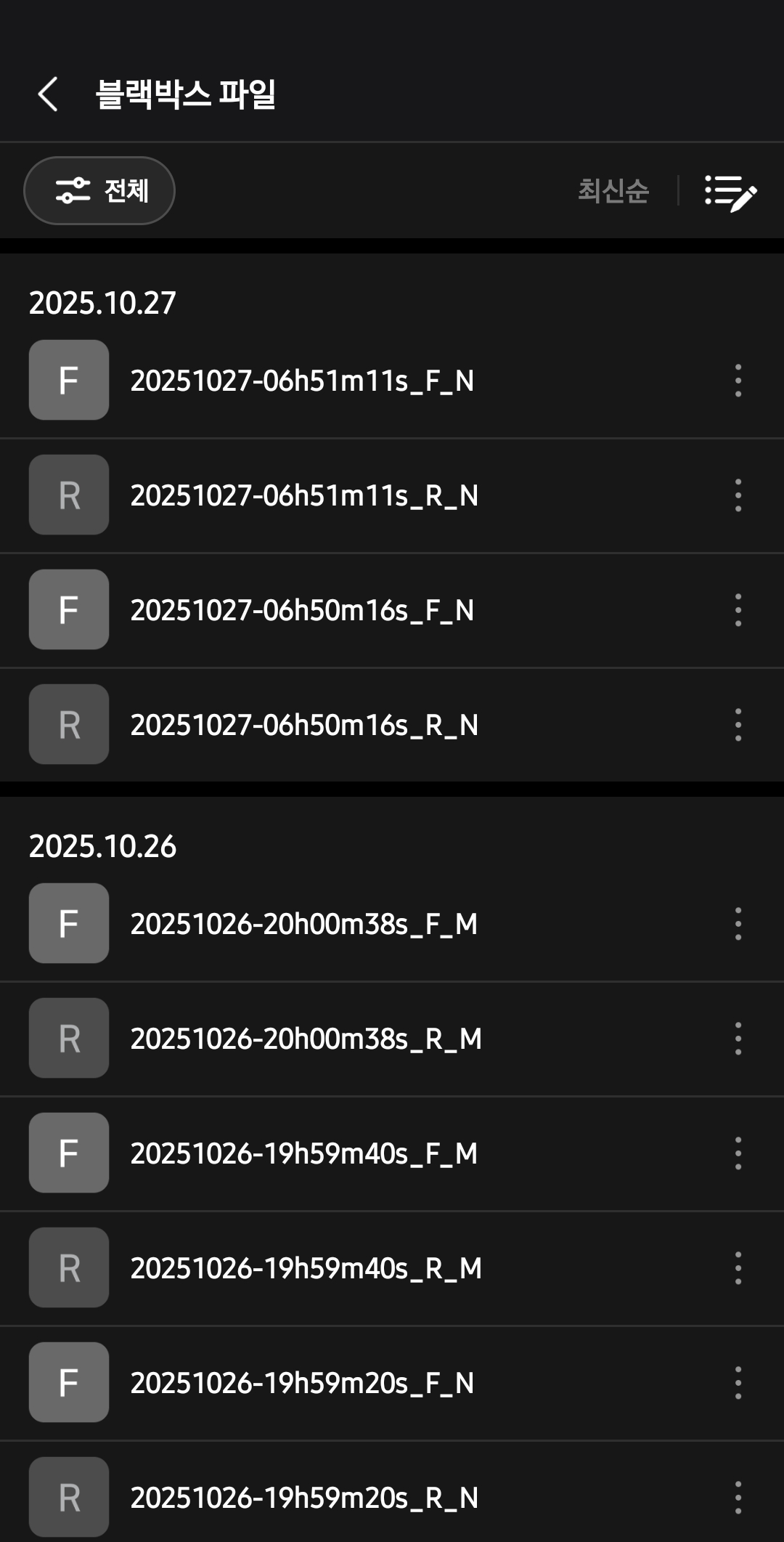 블랙박스 촬영 영상을 쉽게 앱으로 재생할 수 있습니다.