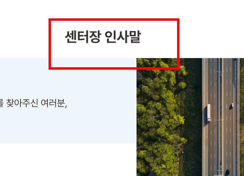 민자고속도로 통행료 미납조회 사이트 소개