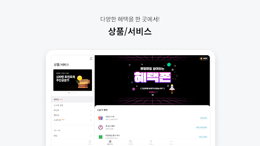 빗썸 bithumb 앱 설치 다운로드 어플 사용법