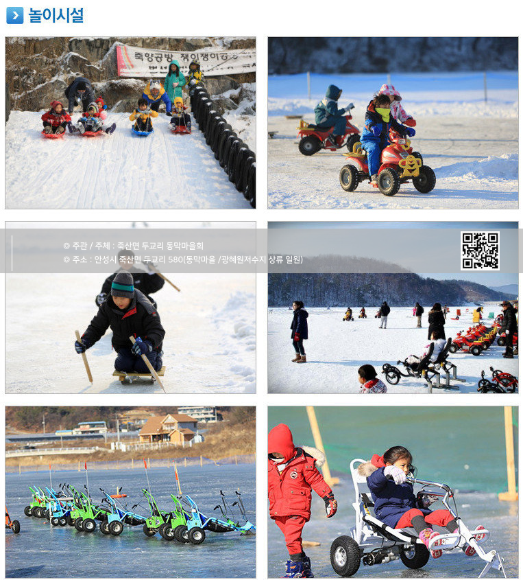  안성빙어 축제 프로그램