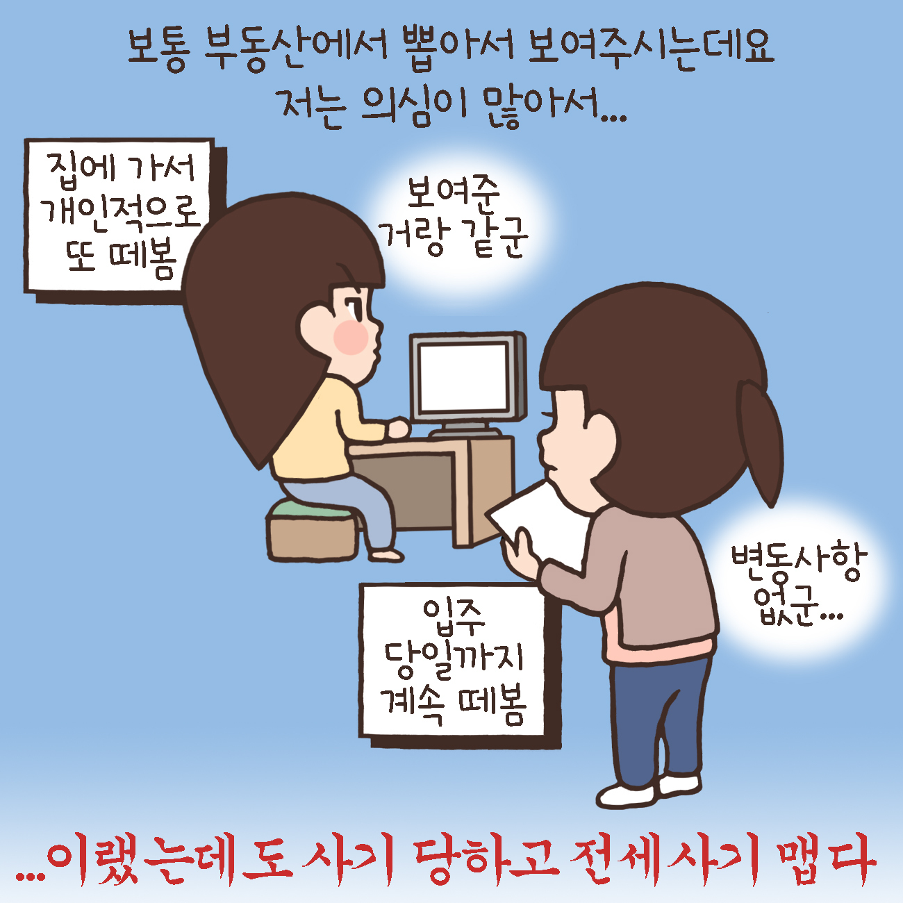 등기필증 분실 시 어떻게 해야 할까?-사기