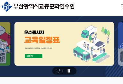 교통연수원 바로가기
