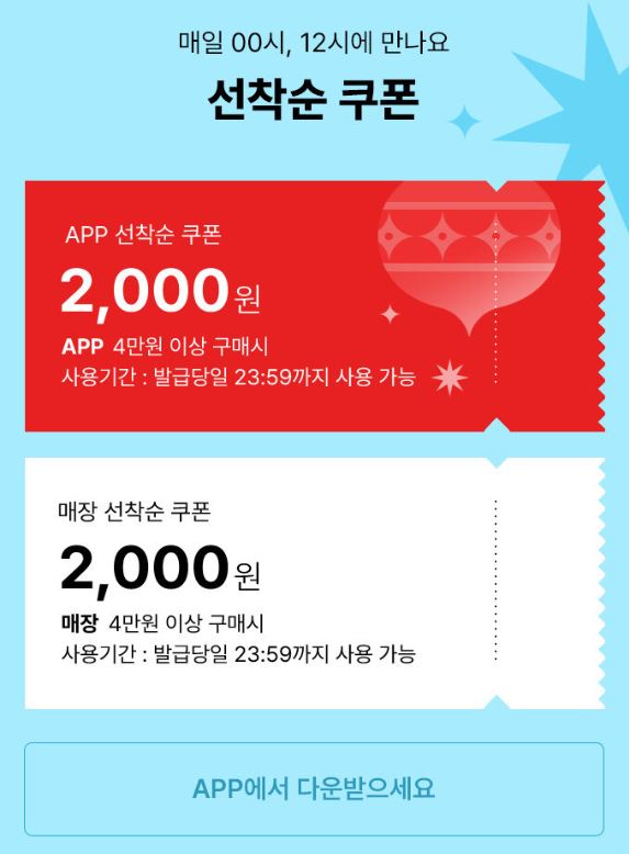 올영세일 기간