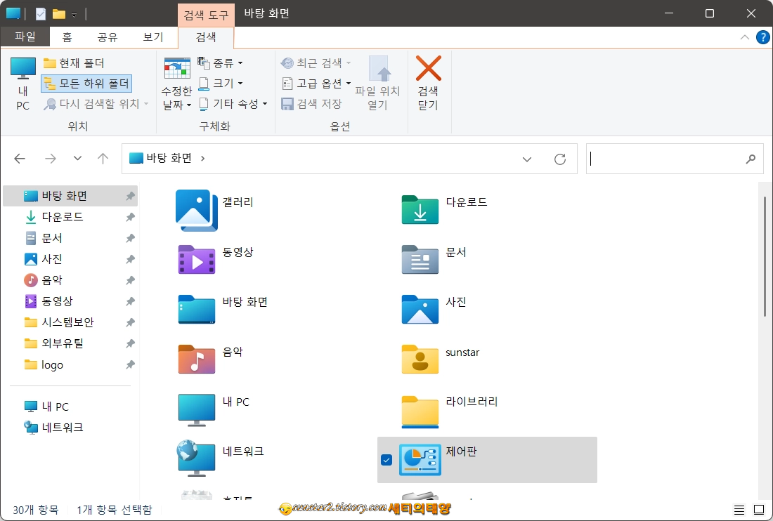 윈11_파일탐색기_윈10_스타일로_실행하기_2