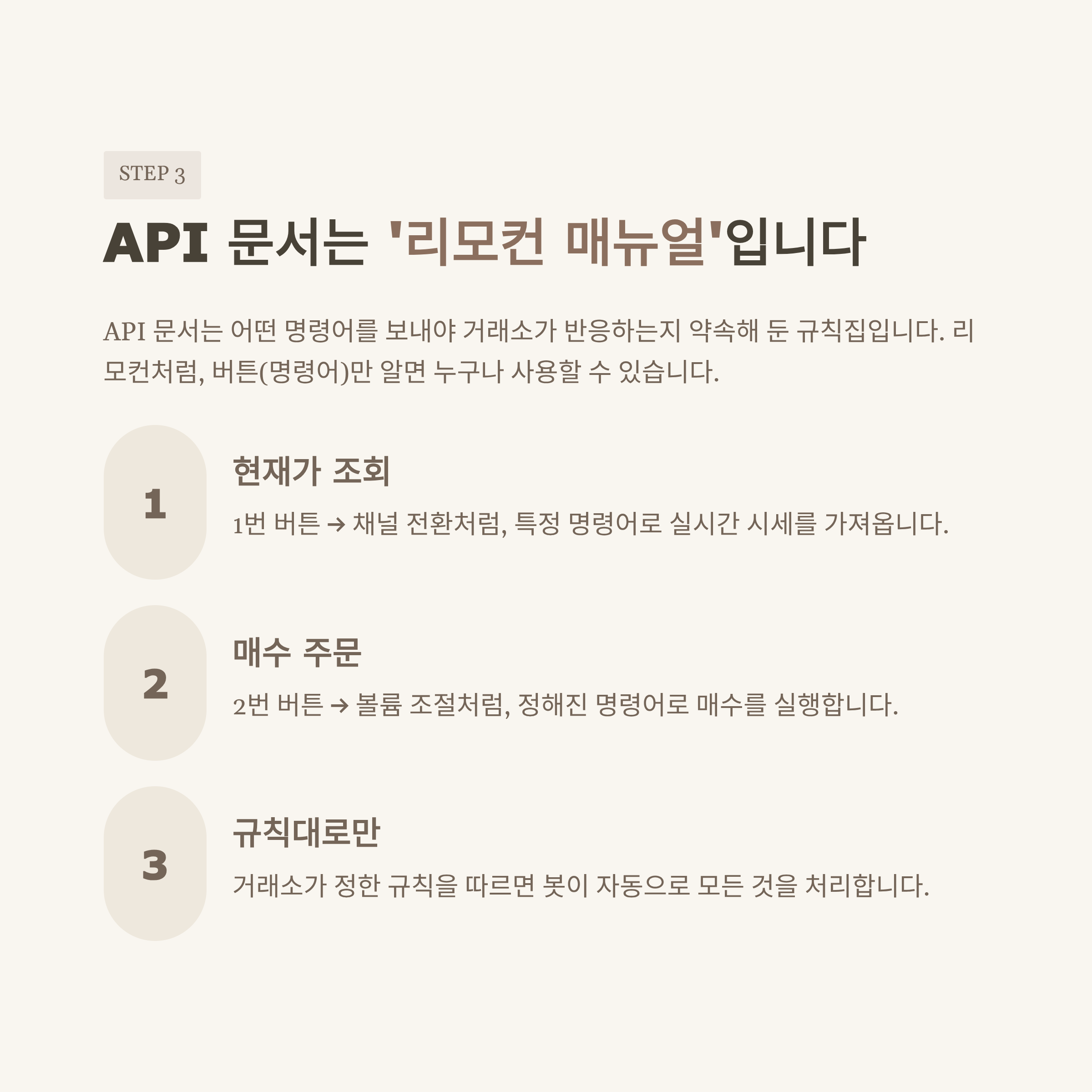 API
