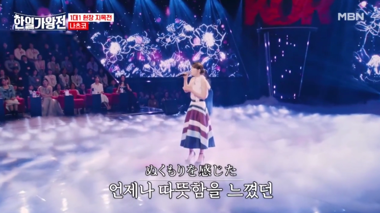 [한일가왕전] 다시 보기 정보