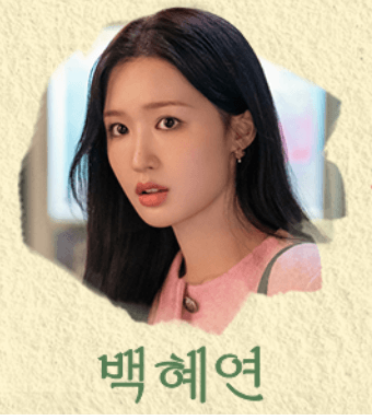 나의-해리에게-백혜연