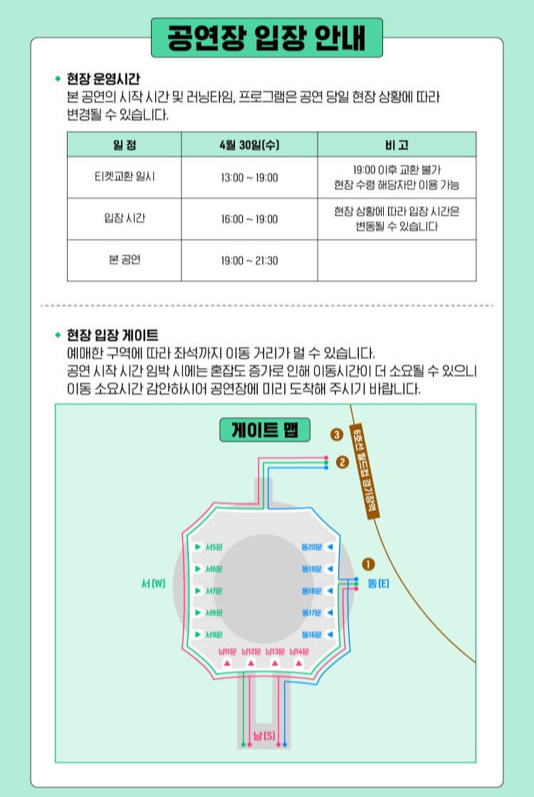 서울 스프링 페스타 원더 쇼