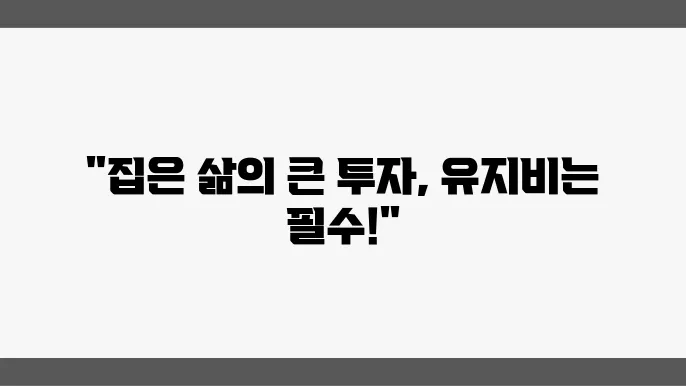 정원 관리: 유지보수 방법