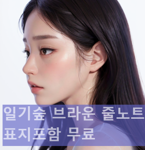 소녀