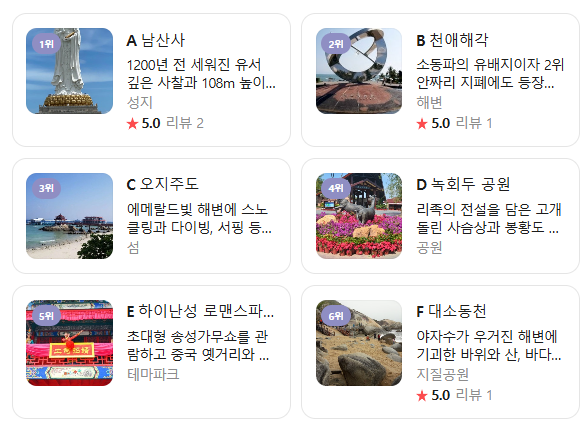 중국 하이난 싼야 10월 날씨 옷차림 추천 여행지