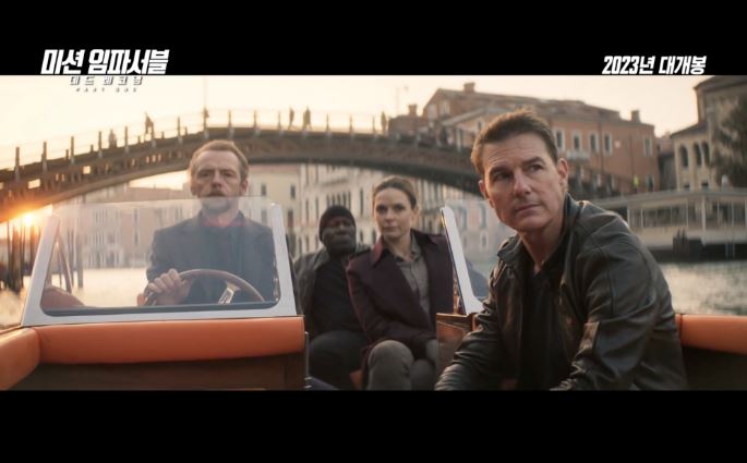 미션임파서블데드레코딩파트원