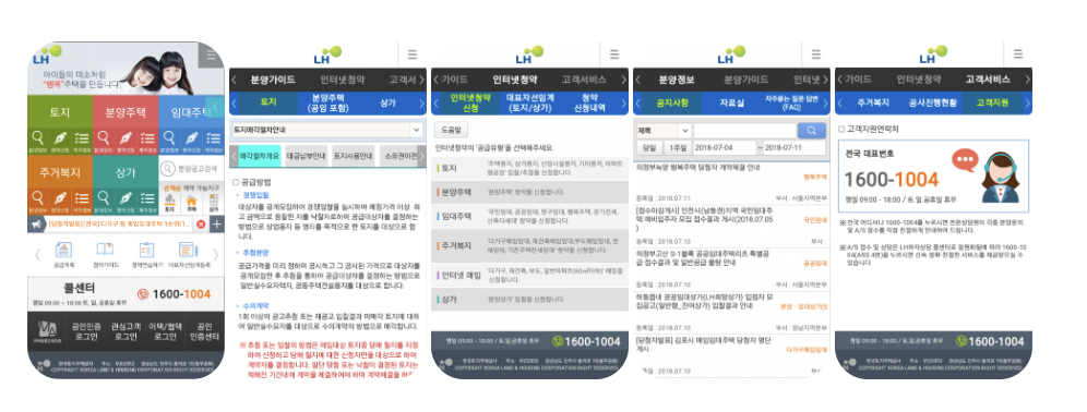 lh 청약센터 홈페이지