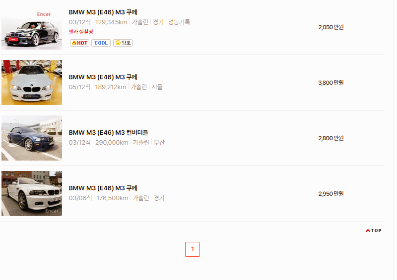 BMW 3M 중고차 가격 시세표 고속 시내 연비