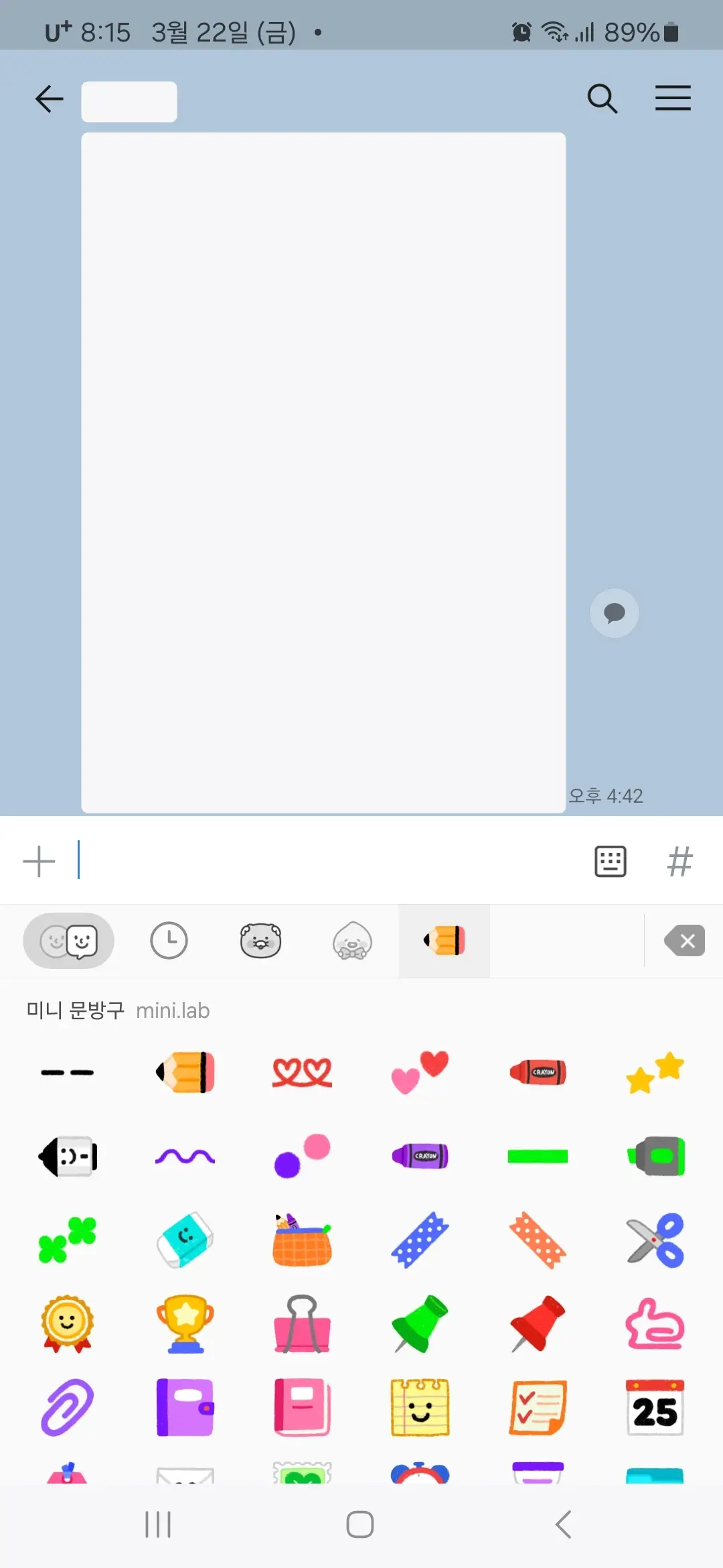 미니 문방구 미니 이모티콘