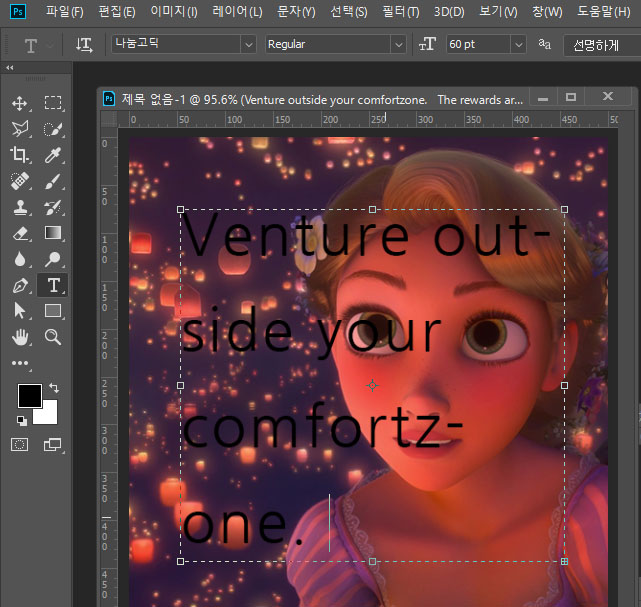 포토샵텍스트수정법9