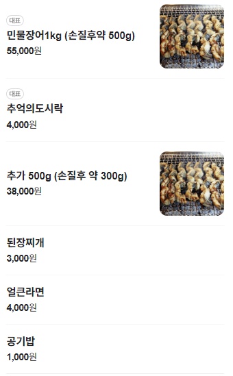 덕양구 성사동 풍천민물장어직판장